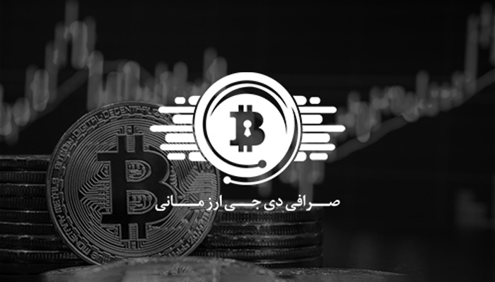 طراحی لوگو برای صرافی